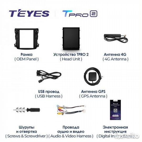 Tesla style Teyes tpro 2 3/32 Mitsubishi Outlander