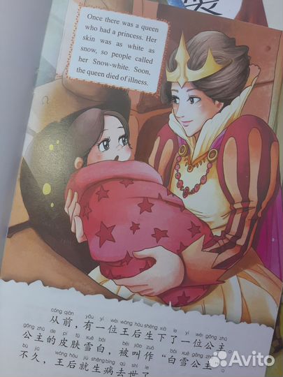 Книги сказки на английском и китайском для детей