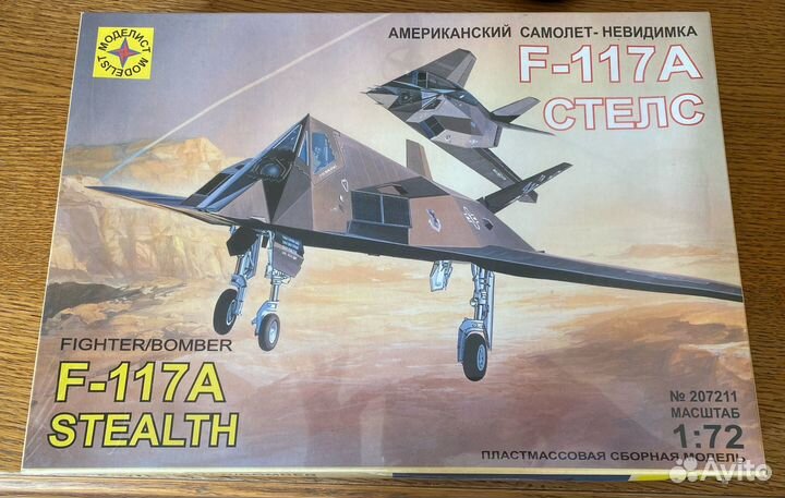 Сборная модель Моделист 207211 F-117A Стелс, 1/72