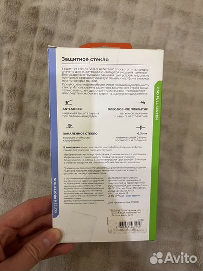 Защитное стекло Honor 10x Lite (Huawei P SMART)