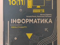 Книга по Информатике