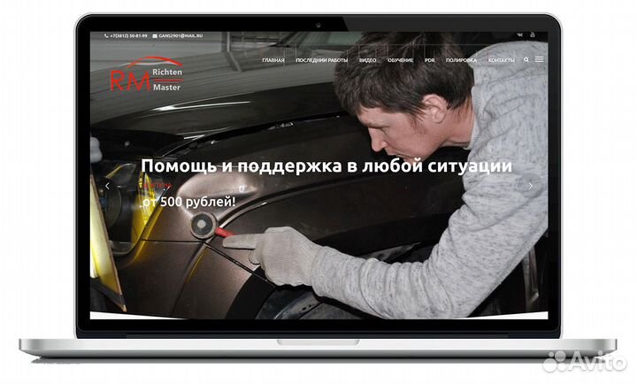 Создание и продвижение сайтов в Омске