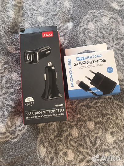 Зарядное устройство для телефона