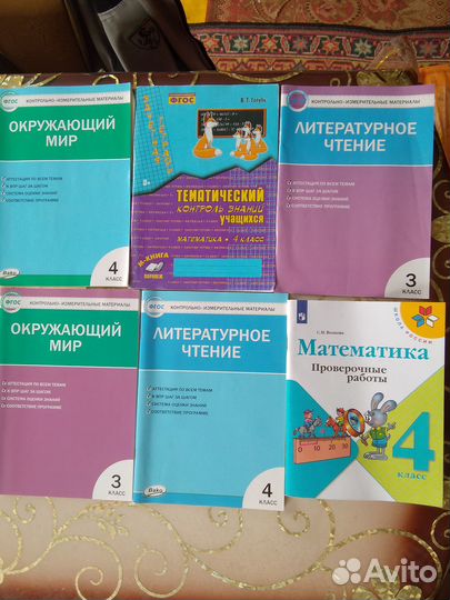 Учебная литература