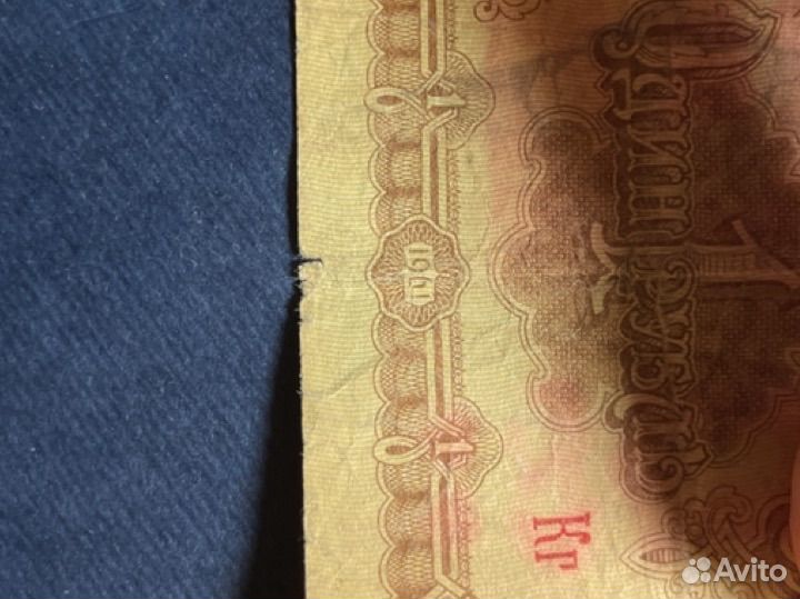 Один рубль СССР 1961 года