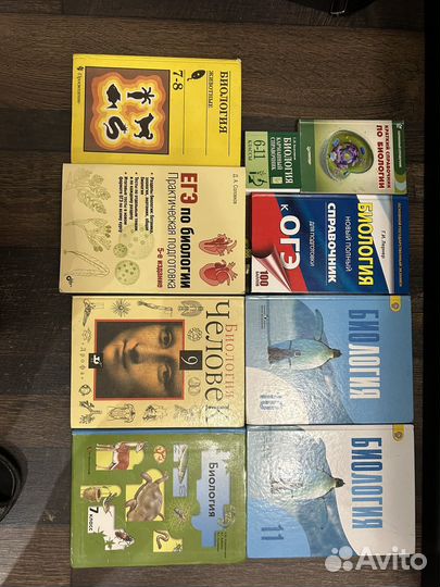 Учебники по биологии