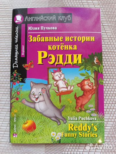 Английский язык