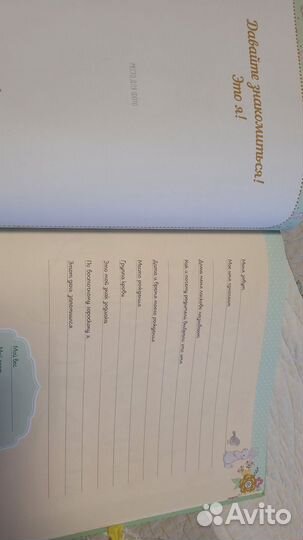 Первый альбом малыша