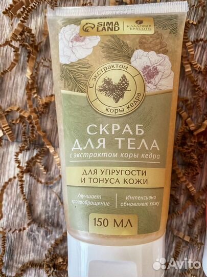 Скраб для тела подарок новый