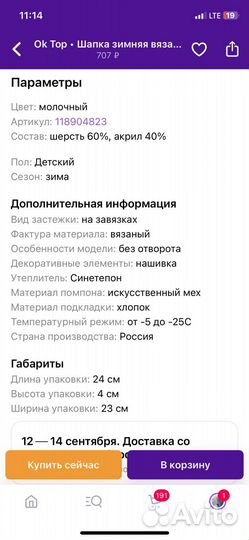 Шапка зима 41-44р