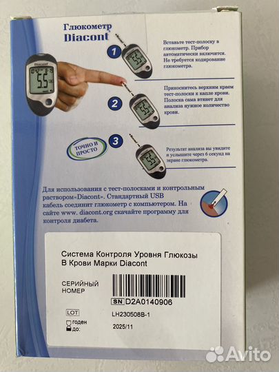 Новый глюкометр