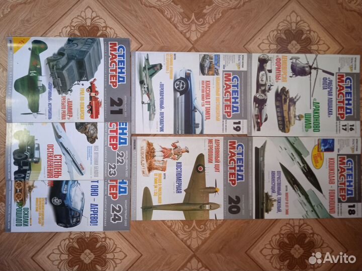 Стенд-Мастер