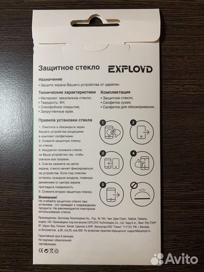Стекло iPhone 5/5S, 6/6S, 7/8/plus, universal 5,5