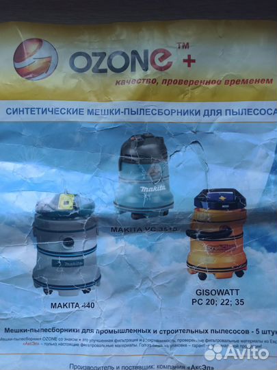 Мешки-пылесборники Ozone+ синтетические 3 шт