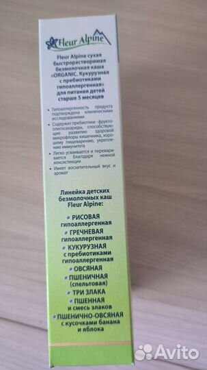 Каша кукурузная Fleur Alpine безмолочная