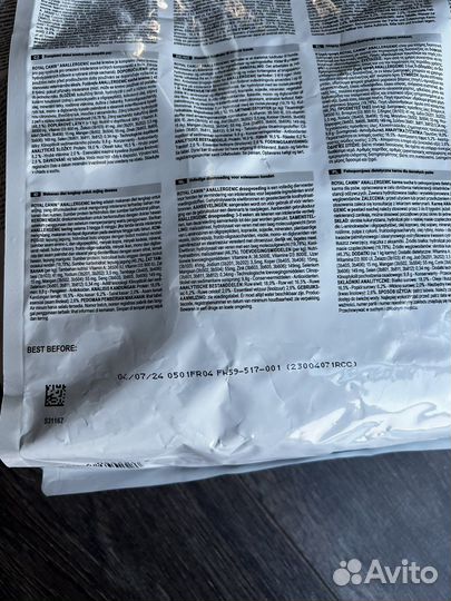 Royal Canin Anallergenic для собак