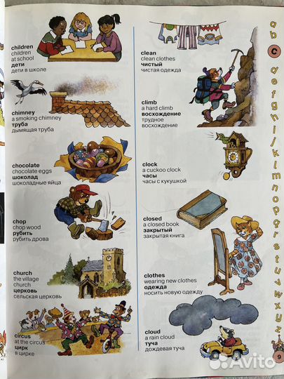 Англо -Русский словарь «Росмэн»+бесп достав по гор