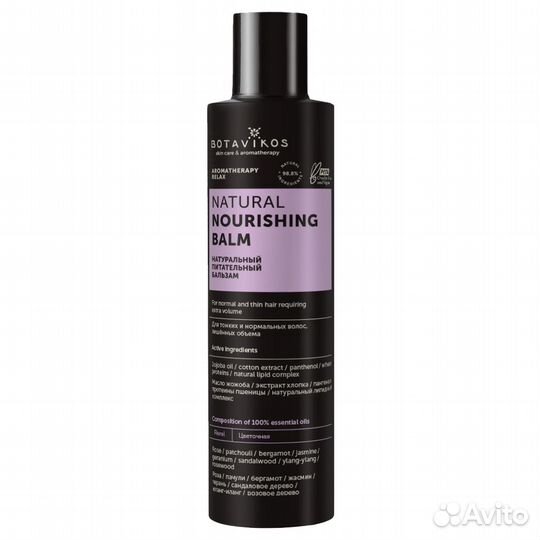 Botavikos Бальзам д/волос натуральный Питательный