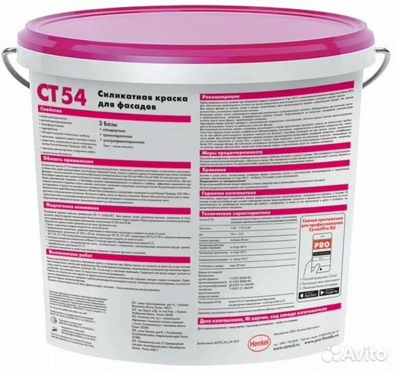 Штукатурка для фасада церезит