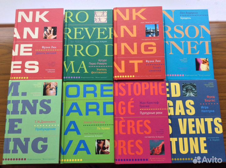 Серия «Лекарство от скуки»