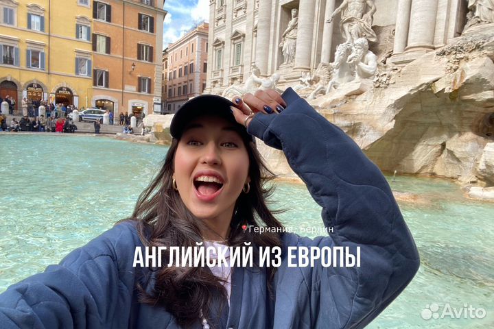 Разговорный английский / репетитор по английскому