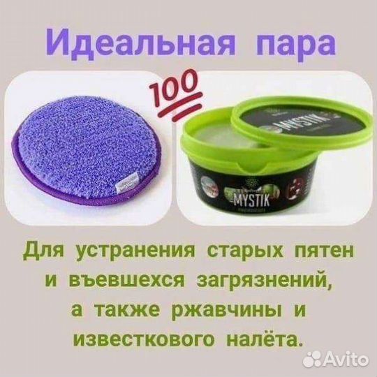 Чистящая паста Мистик