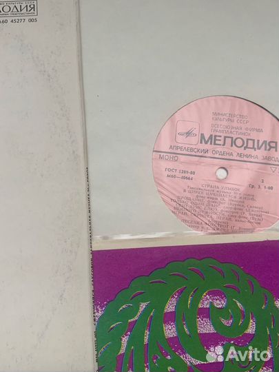 Виниловые пластинки