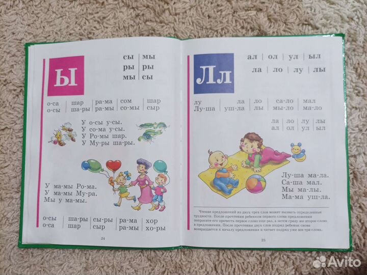 Букварь и книга для чтения