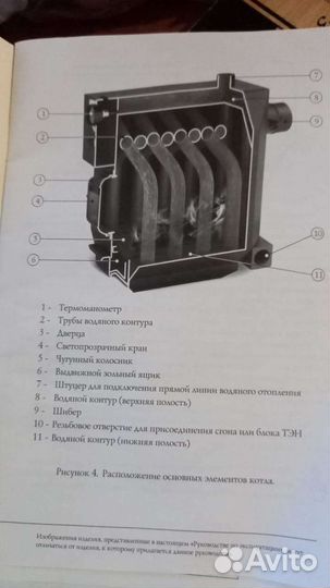 Котёл дровяной и электрический