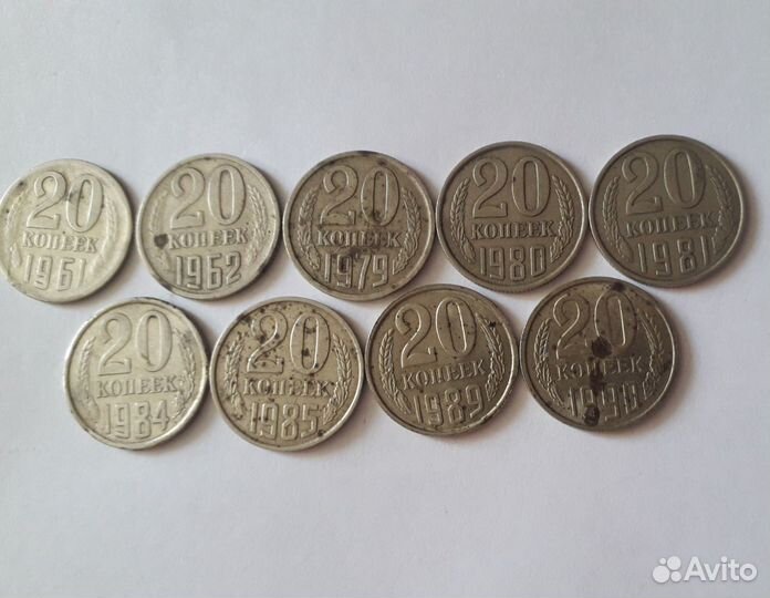 20 копеек СССР