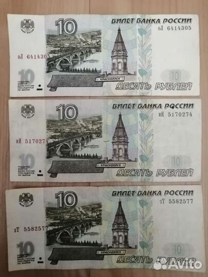 Купюра 10 р. 1997 года. Модификация 2001 года