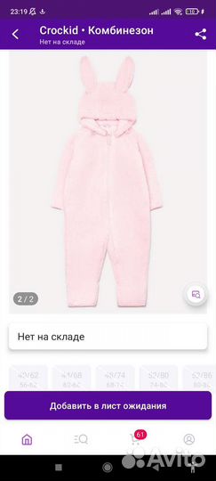 Комбинезон