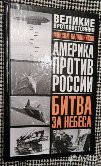 Книги о Сталине, СССР, России, США