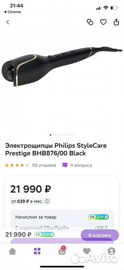 Электрощипцы Philips StyleCare Prestige BHB876/00