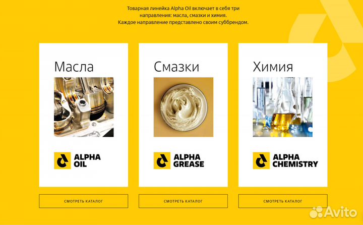 Менеджер по продажам автомасел и смазки