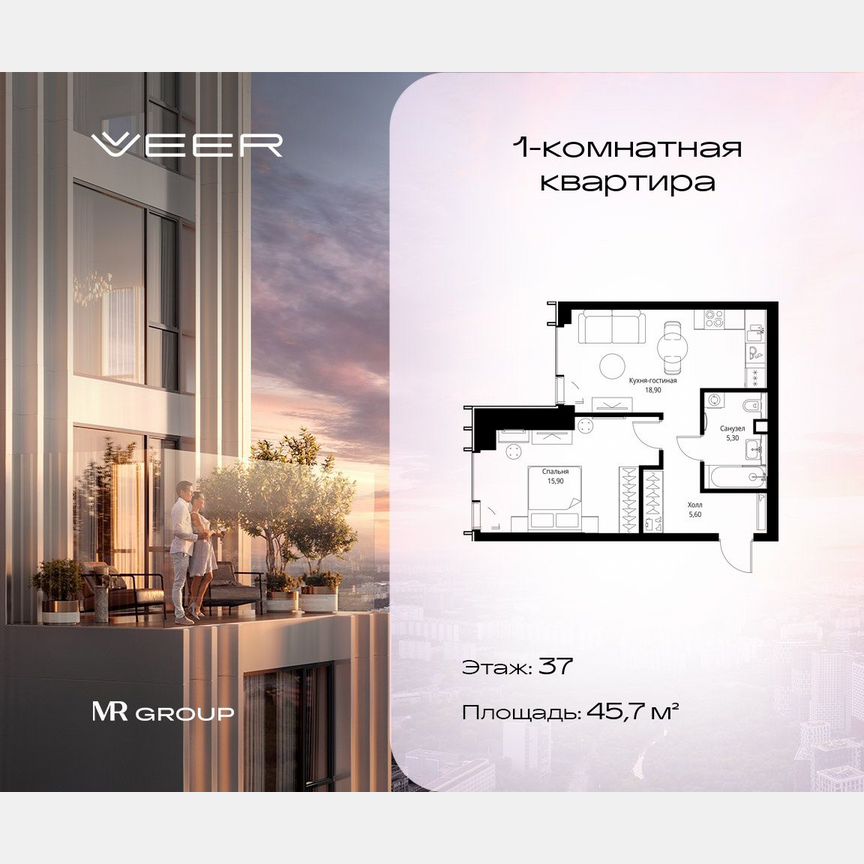 1-к. квартира, 45,7 м², 37/59 эт.