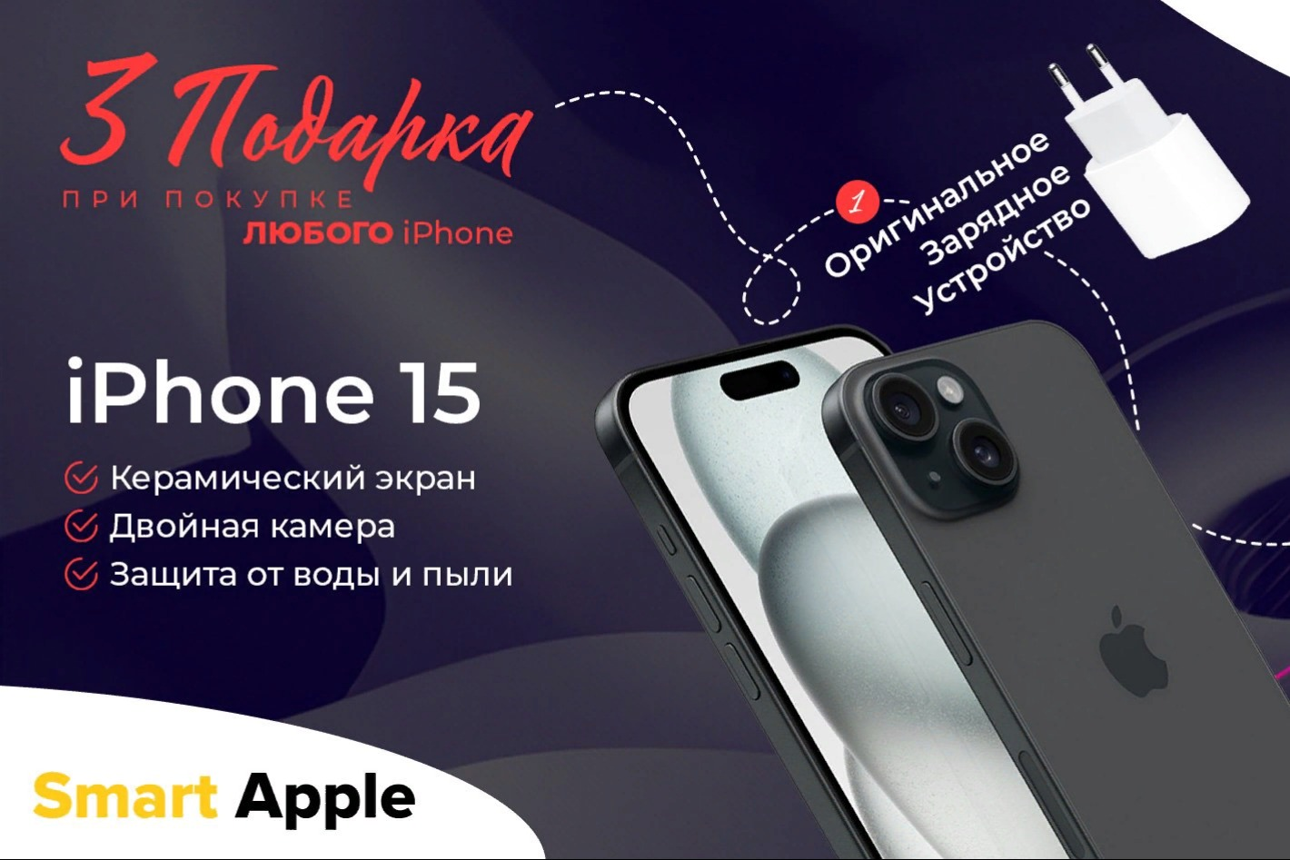 Smart-Apple. Профиль пользователя на Авито