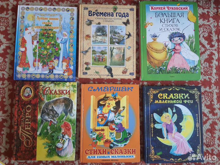 Детские книги