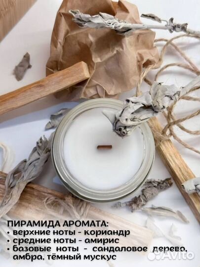Ароматическая свеча сандаловое дерево