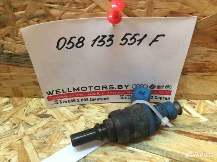 Форсунка топливная Audi C5 (1997—2001) 058 133 551 F