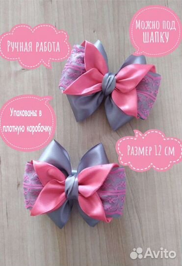 Резинки для волос для девочки ручной работы, 2шт