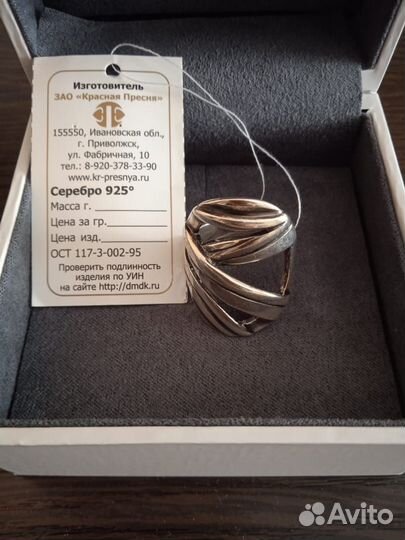 Серебряное кольцо