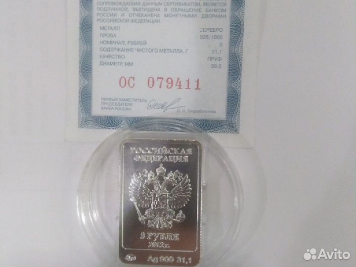 Серебряные монеты