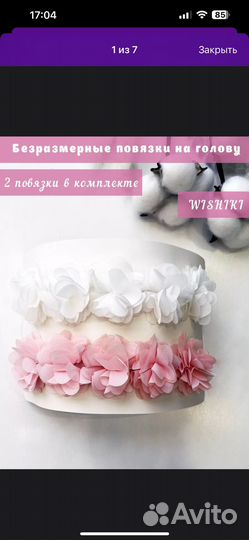 Повязка и юбка