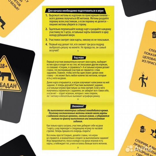 Игра для вечеринки «Вдрабадан», 70 карт