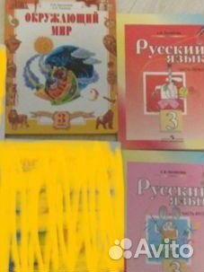 Учебники для 1-3 класса