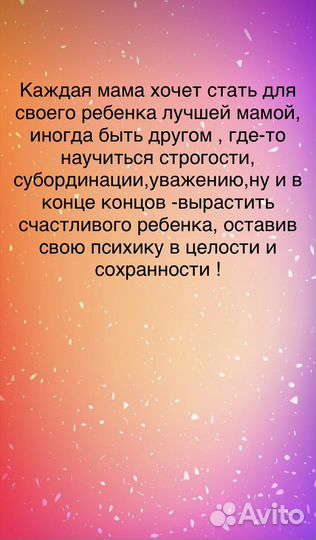 Детская натальная карта