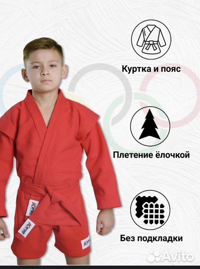 Самбовка детская