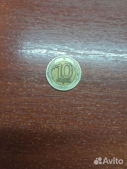 Редкая монета 10 1991