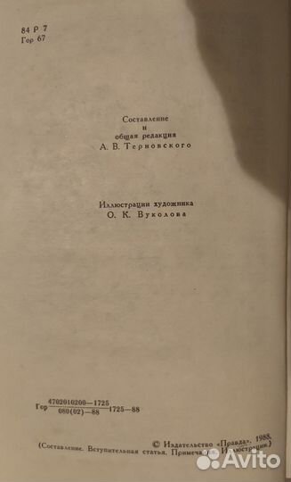 Книги Горбатов, Клипель, Рогаль